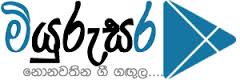 Miyurusara Sinhala Radio